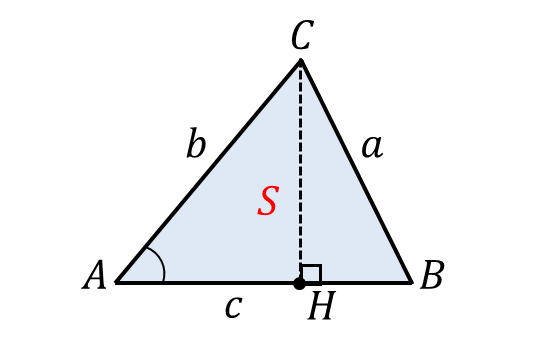 三角比による三角形の面積公式の証明(角度Aが鋭角のとき)
